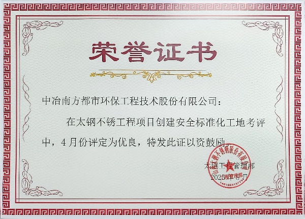 榮譽(yù)證書_副本.jpg